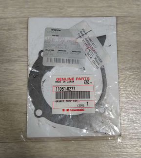 Крышка помпы Kawasaki