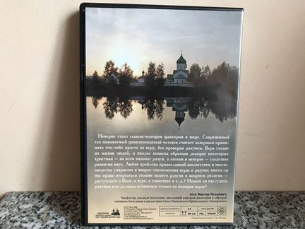 Учение об отношении веры и разума (В.П.Лега)