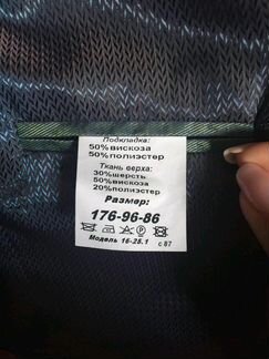 Костюм для школы темно-синий б/у 1 раз