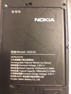 Аккумулятор Nokia HQ510 оригинальный
