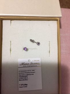 Пуссеты с аметистом(серебро)