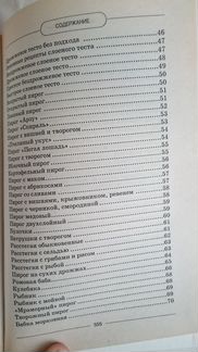 Книга Мастер-кондитер