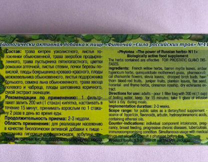 Чай при заболеваниях простаты