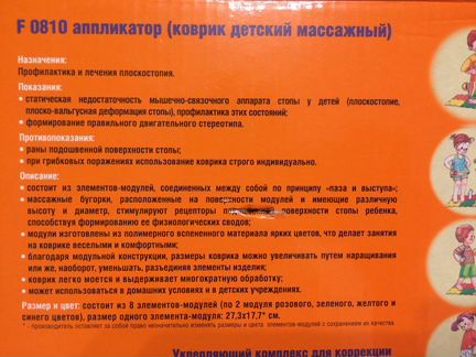 Ортоковрик / массажный коврик