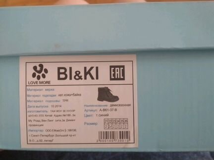 Детские ботинки демисезонные