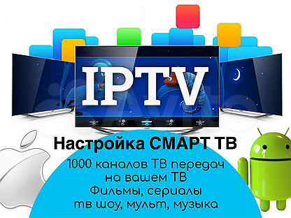 Максимума тв. IPTV. IPTV картинки. IPTV Satin al.