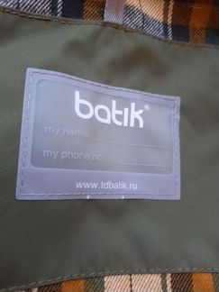 Ветровка