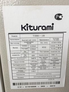 Дизельный котёл Kiturami