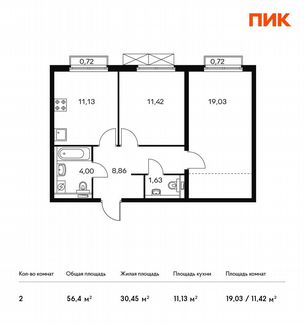 2-к квартира, 56.4 м², 13/20 эт.