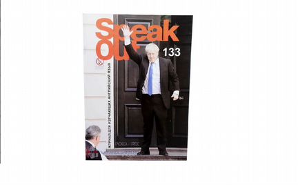 Speak Out