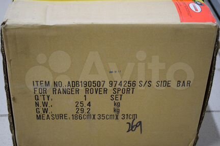 Land Rover Range Rover Sport 2004-2013г пороги