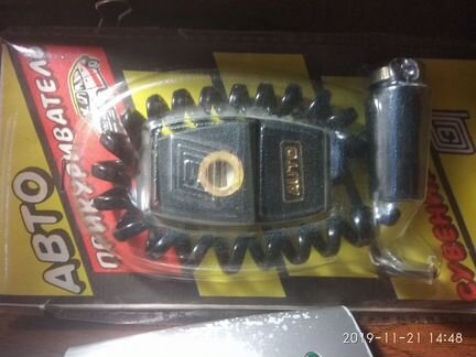 Винтажный автоприкуриватель из СССР