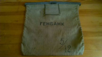 Сумка мешок инкосатора