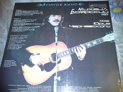 М.С Боярский Лунное кино