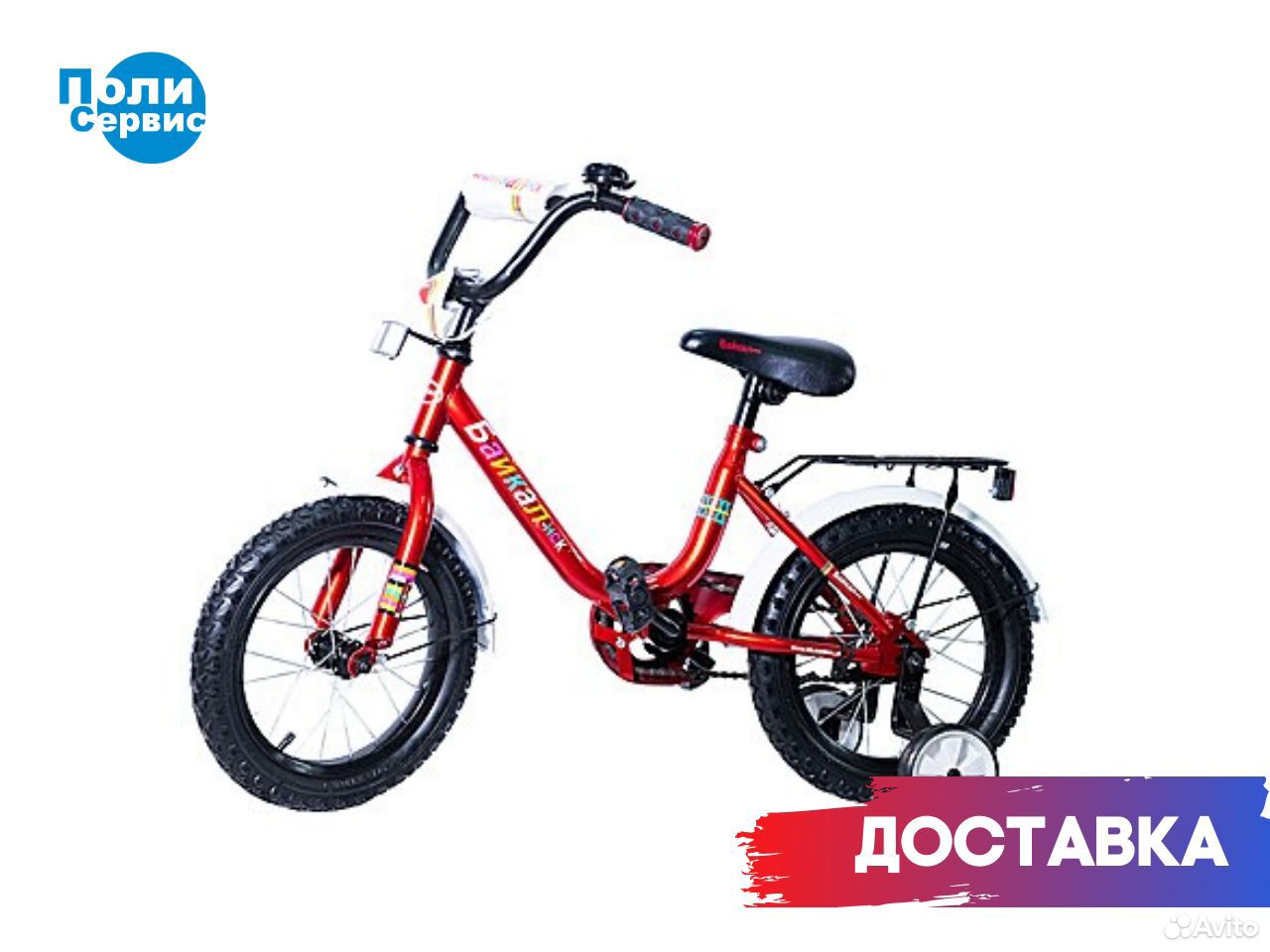 83522225055 Новый велосипед Байкал (детский)