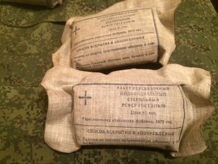 Пакет перевязочный индивидуальный ппис 1972 года