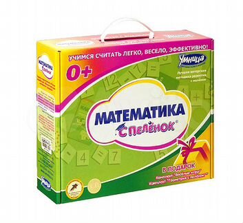 Умница Математика с пелёнок 0+