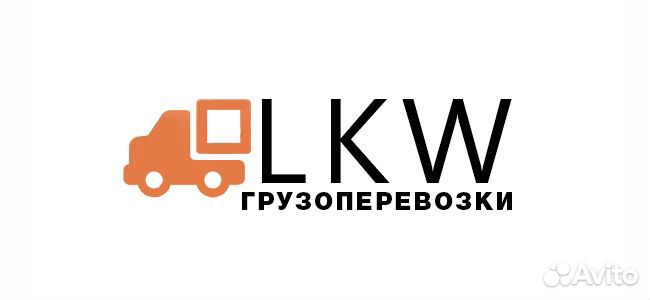 Грузоперевозки 10 тонн