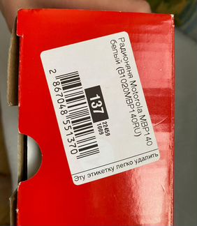 Радионяня motorola mbp140