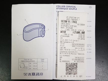 Бандаж для шей