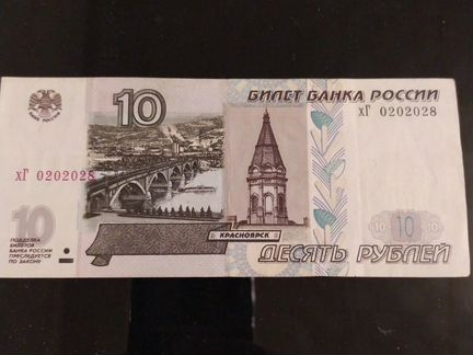 Купюра с крутым номером