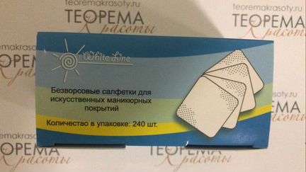 Безворсовые маникюрные салфетки
