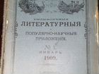 Журнал нива 1895 год