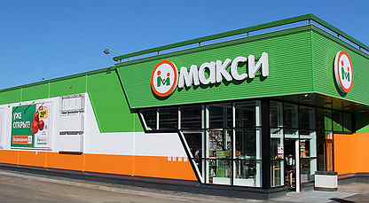 Телефоны магазинов макси. Супермаркет макси вологда. Макси магазин логотип. Логотип макси вологда. Макси вологда.