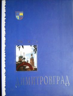 Фотоальбомы городов СССР
