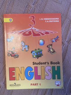 Учебник Верещагина 3