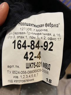 Брюки женские форменные полиция