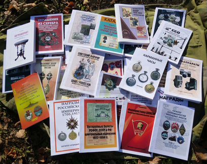 Каталоги для коллекционеров