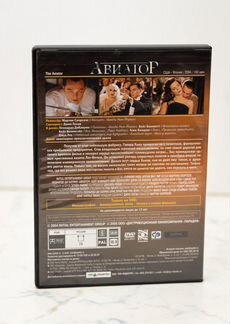 Авиатор. DVD
