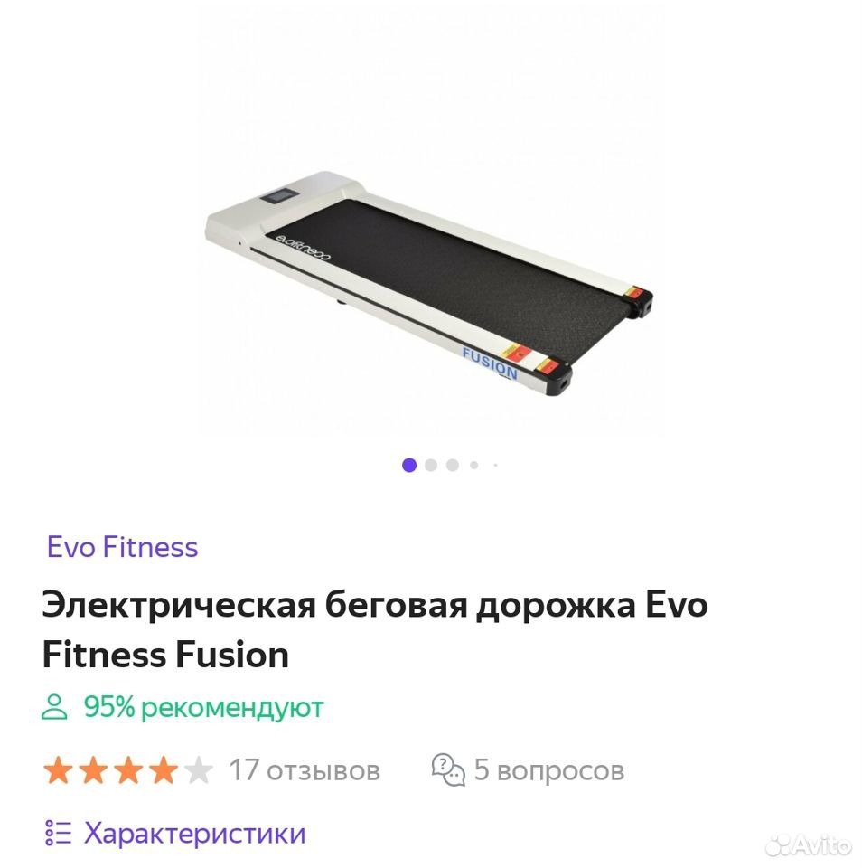 Дорожка evo fitness fusion