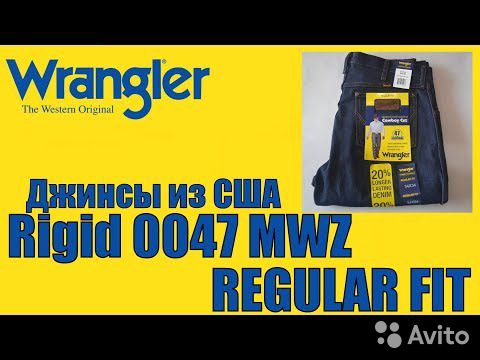 wrangler 47mwz rigid